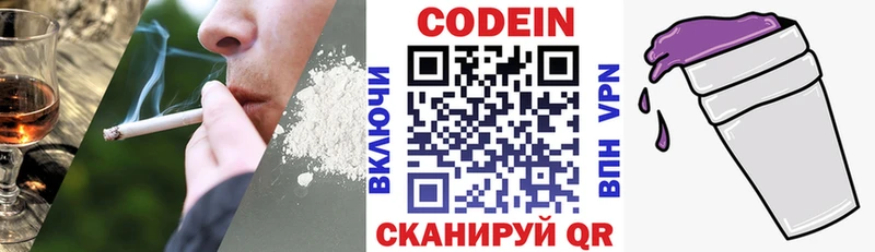 Кодеиновый сироп Lean Purple Drank  где можно купить наркотик  Кедровый 