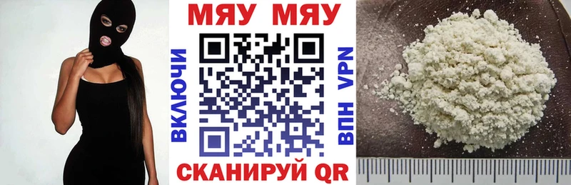 Мефедрон mephedrone  Кедровый 